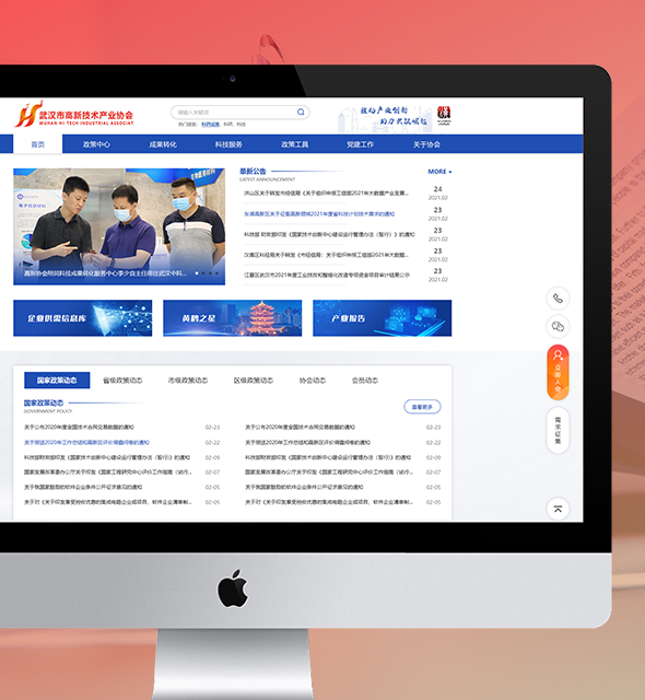 武漢市高新技術協(xié)會官網(wǎng)