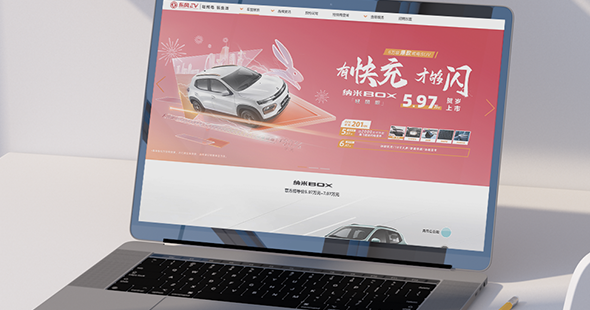 東風EV新能源官網(wǎng)