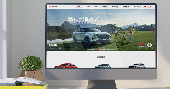 東風風神品牌官方網(wǎng)站