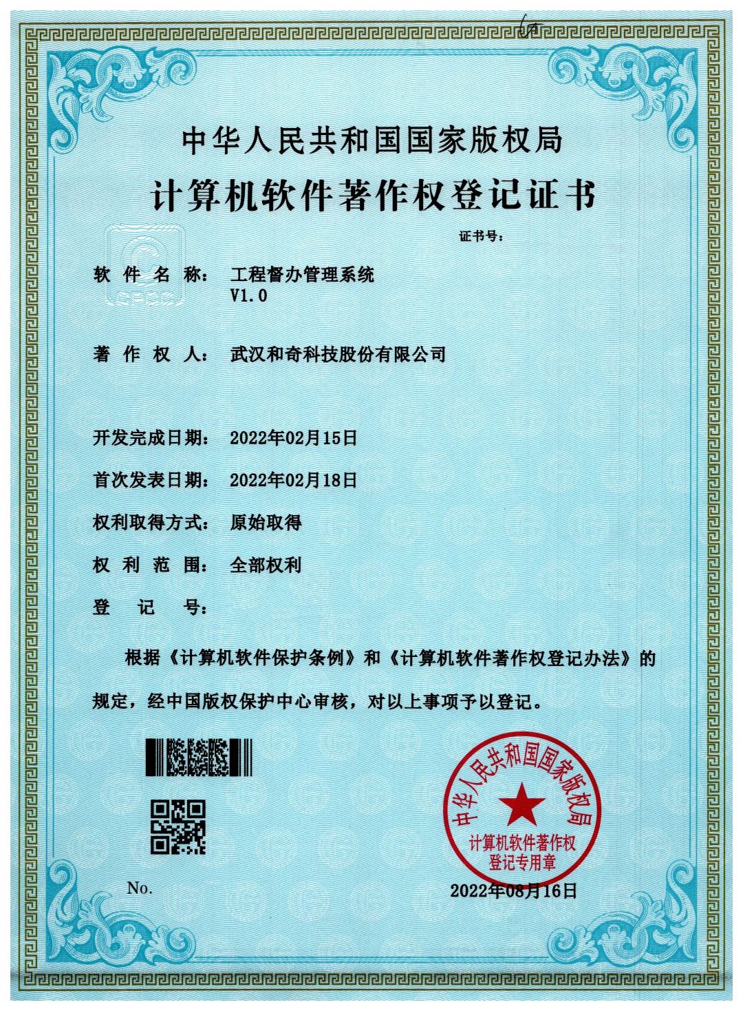 工程督辦管理系統