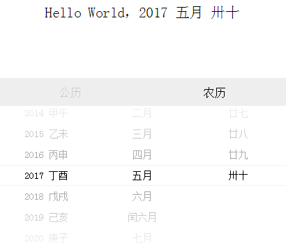 微信小程序組件開發教程