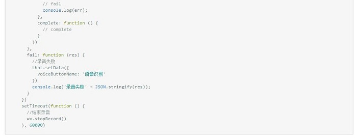 微信小程序 語音識別怎么做(附小程序+服務(wù)器源