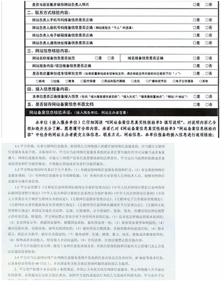 域名備案流程是怎樣的?域名備案最詳細的步驟就在這了.png